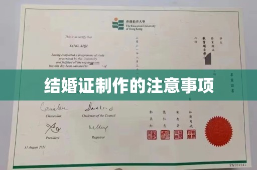 峰峰矿区结婚证制作的注意事项