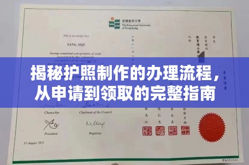 峰峰矿区揭秘护照制作的办理流程，从申请到领取的完整指南