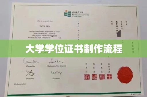 峰峰矿区大学学位证书制作流程