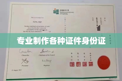 峰峰矿区专业制作各种证件身份证