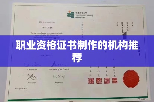 峰峰矿区职业资格证书制作的机构推荐