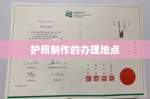 峰峰矿区护照制作的办理地点